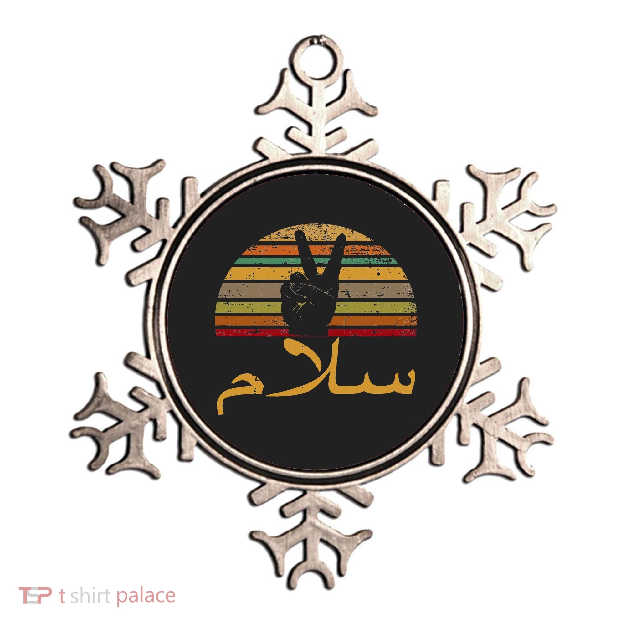 Salam Peace Arabic Retro Calligraphy Ornament