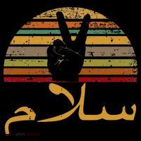 Salam Peace Arabic Retro Calligraphy Ornament thumb 1
