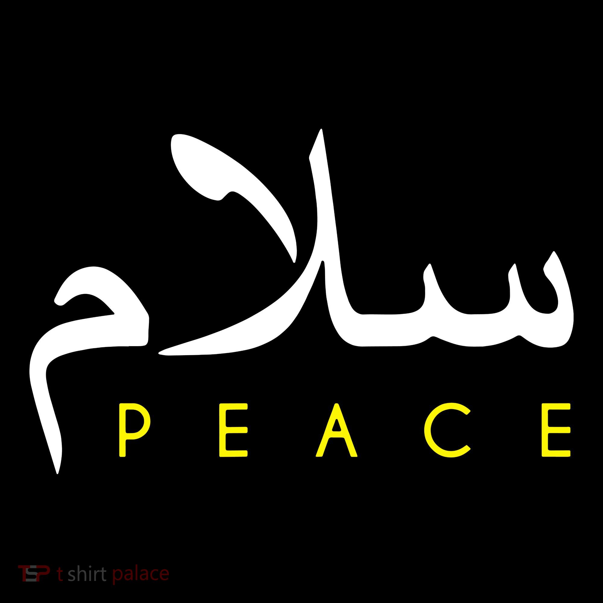 Salam Peace Arabic Calligraphy Ornament