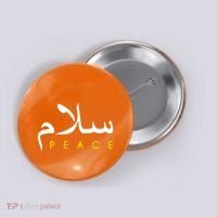 Salam Peace Arabic Calligraphy Button thumb 0