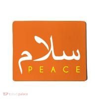 Salam Peace Arabic Calligraphy Mousepad thumb 0