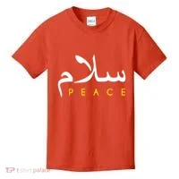 Salam Peace Arabic Calligraphy Kids T-Shirt thumb 0