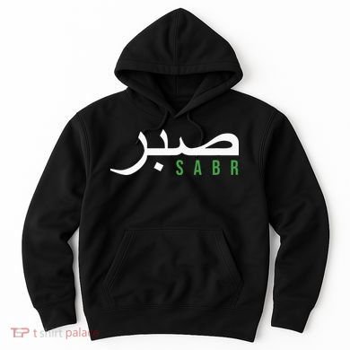 Sabr Patience Arabic Motivational Islamic  Hoodie