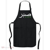 Sabr Patience Arabic Motivational Islamic  Apron thumb 0