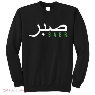 Sabr Patience Arabic Motivational Islamic  Sweatshirt