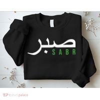 Sabr Patience Arabic Motivational Islamic  Sweatshirt thumb 2