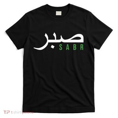Sabr Patience Arabic Motivational Islamic  T-Shirt