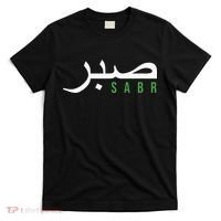 Sabr Patience Arabic Motivational Islamic  T-Shirt thumb 0