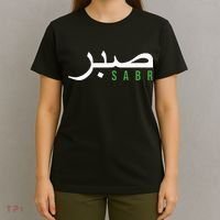 Sabr Patience Arabic Motivational Islamic  T-Shirt thumb 4
