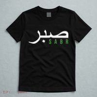 Sabr Patience Arabic Motivational Islamic  T-Shirt thumb 5