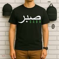 Sabr Patience Arabic Motivational Islamic  T-Shirt thumb 6
