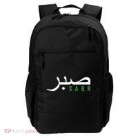 Sabr Patience Arabic Motivational Islamic  Backpack thumb 0