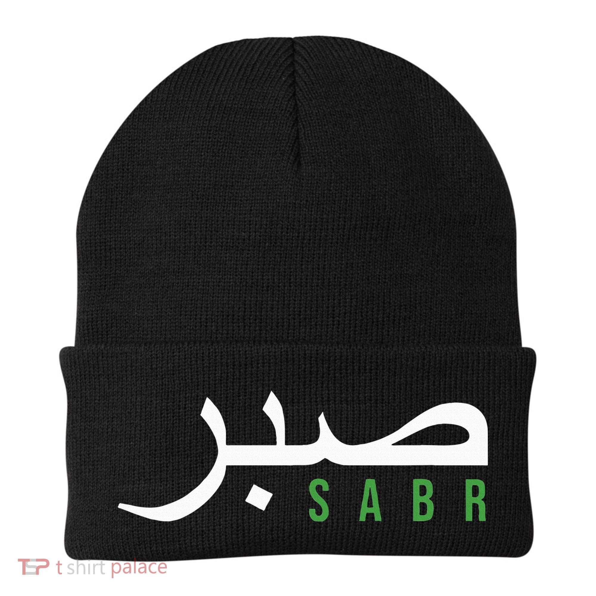 Sabr Patience Arabic Motivational Islamic  Beanie