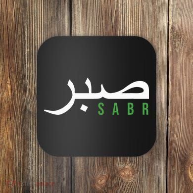 Sabr Patience Arabic Motivational Islamic  Coaster