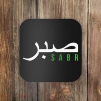 Sabr Patience Arabic Motivational Islamic  Coaster thumb 0