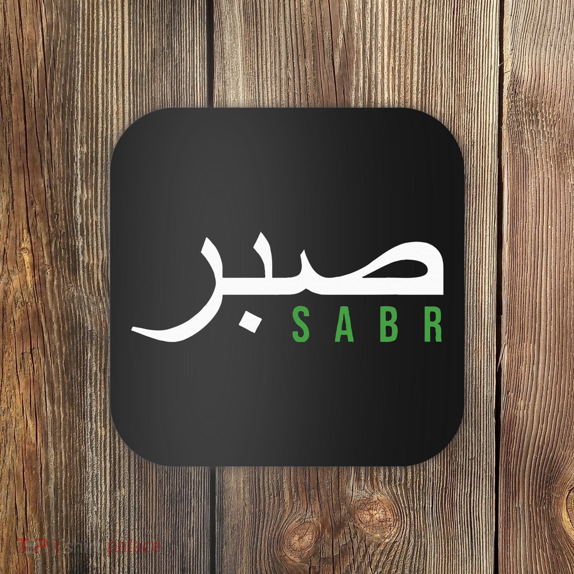 Sabr Patience Arabic Motivational Islamic  Coaster