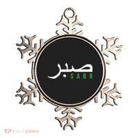 Sabr Patience Arabic Motivational Islamic  Ornament thumb 0