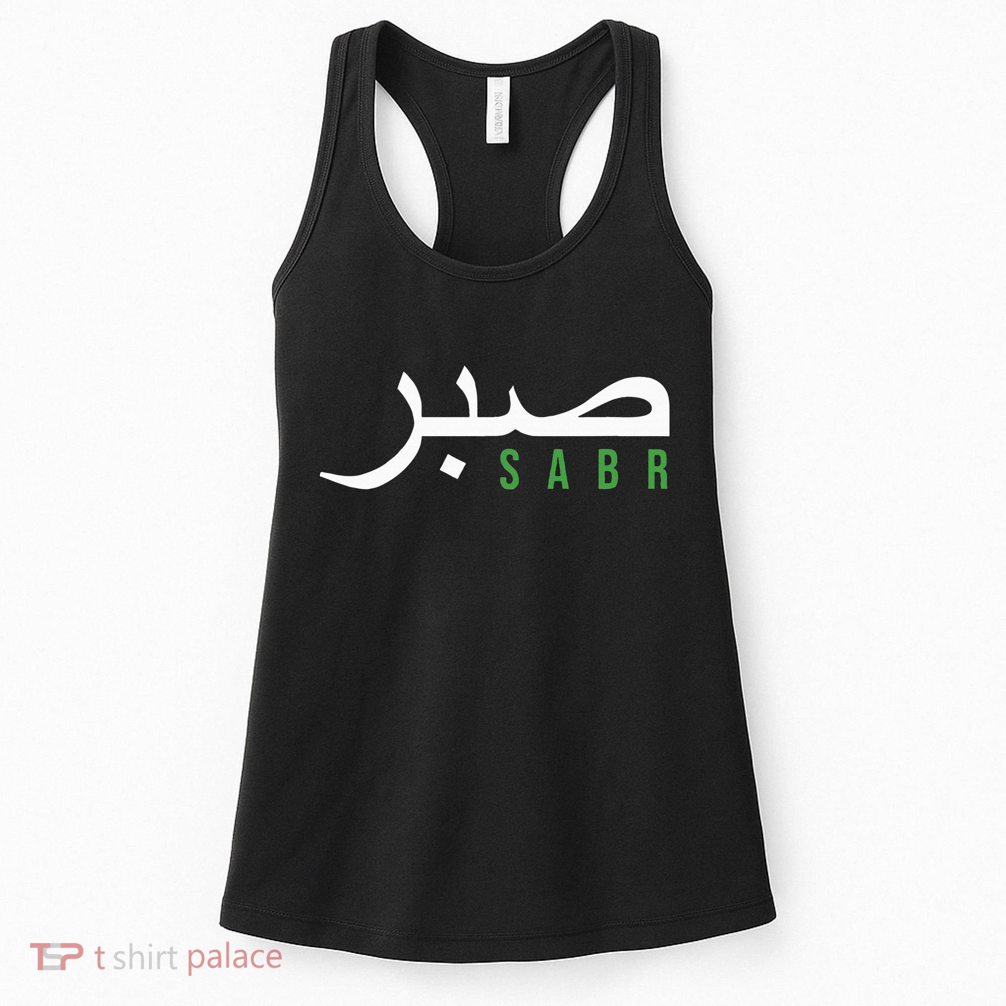 Sabr Patience Arabic Motivational Islamic  Women's Tank Top