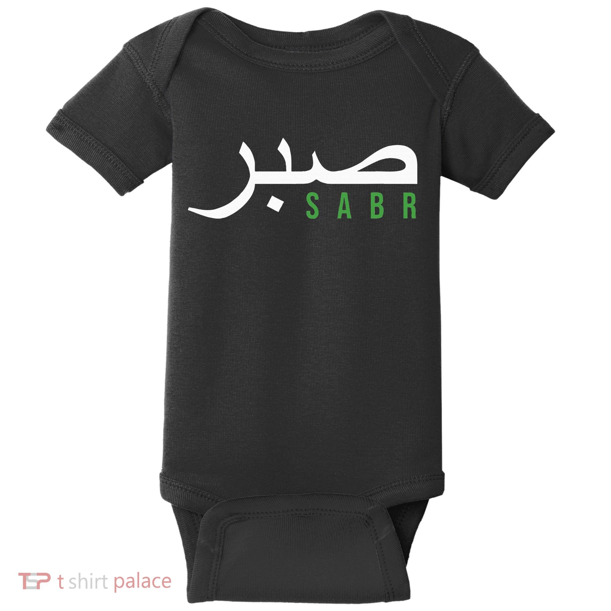 Sabr Patience Arabic Motivational Islamic  Baby Bodysuit