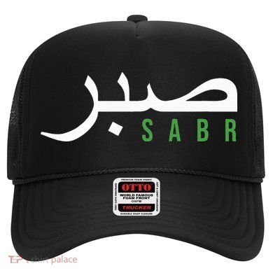 Sabr Patience Arabic Motivational Islamic  Hat