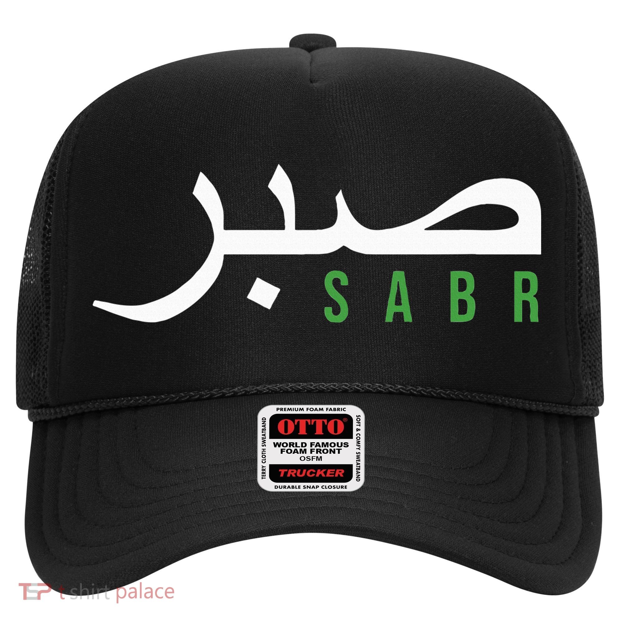 Sabr Patience Arabic Motivational Islamic  Hat