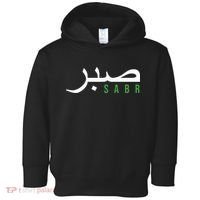 Sabr Patience Arabic Motivational Islamic  Toddler Hoodie thumb 0