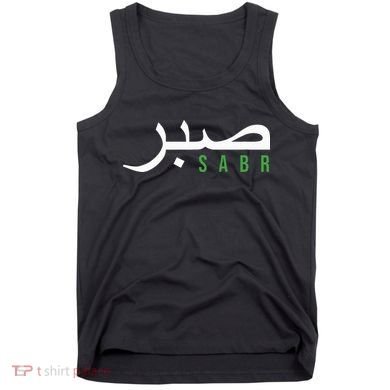 Sabr Patience Arabic Motivational Islamic  Tank Top