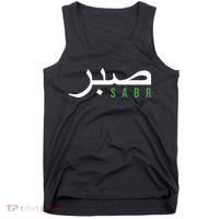 Sabr Patience Arabic Motivational Islamic  Tank Top thumb 0