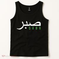 Sabr Patience Arabic Motivational Islamic  Tank Top thumb 2