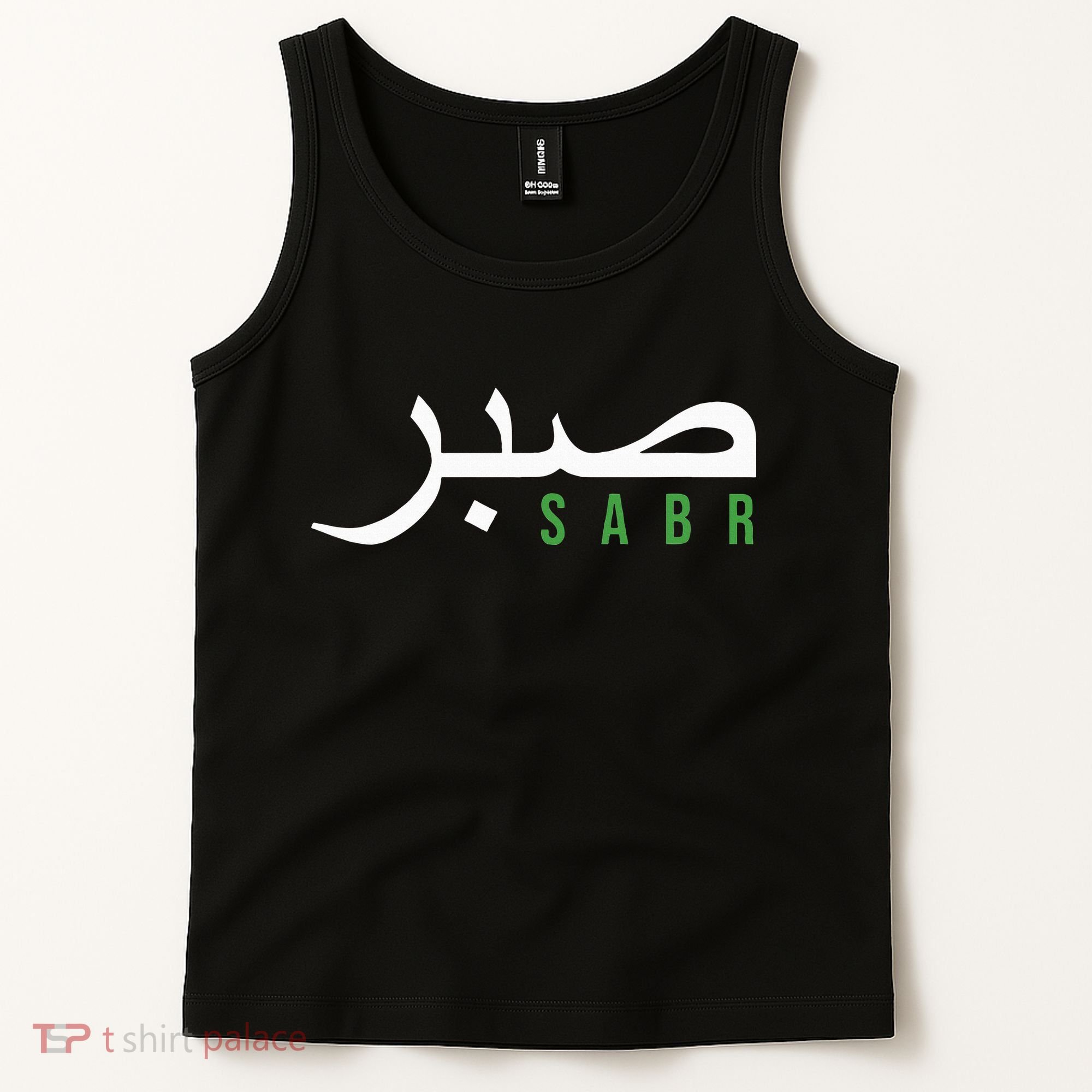 Sabr Patience Arabic Motivational Islamic  Tank Top