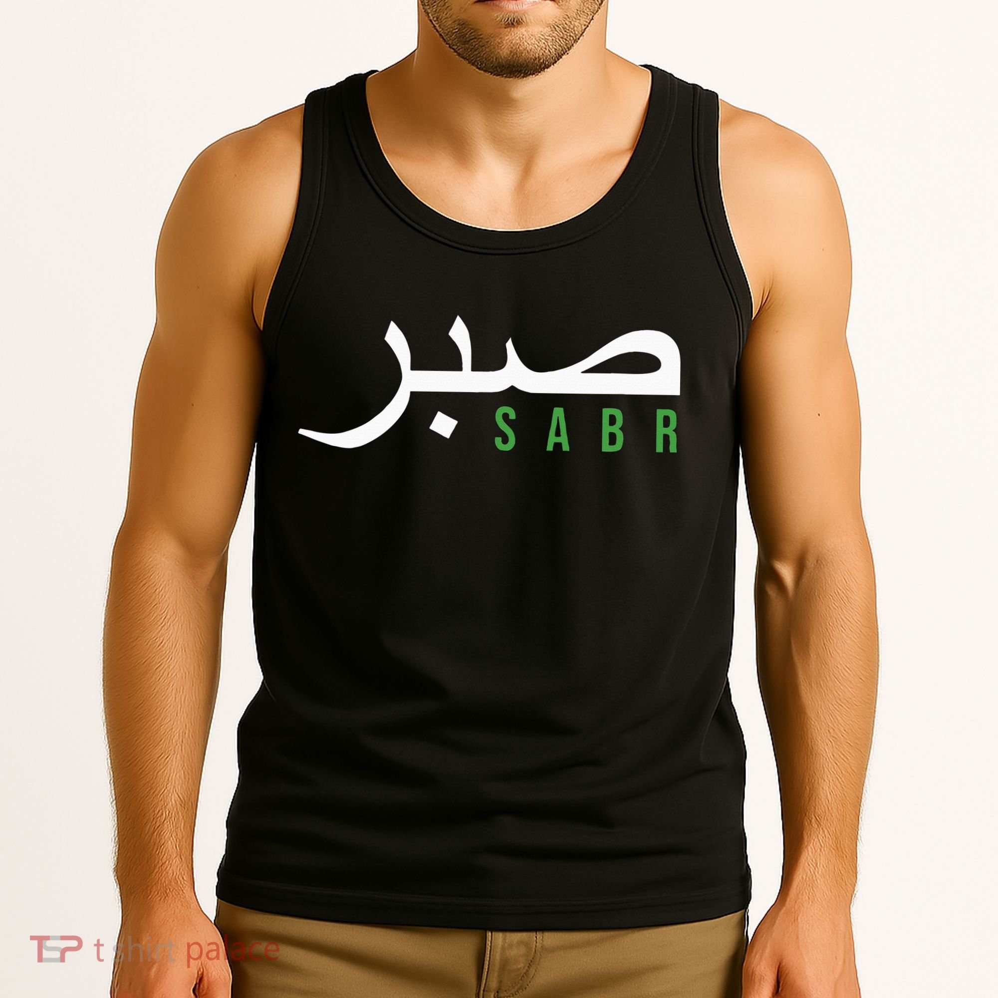 Sabr Patience Arabic Motivational Islamic  Tank Top