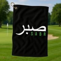 Sabr Patience Arabic Motivational Islamic  Golf Towel thumb 1