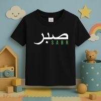 Sabr Patience Arabic Motivational Islamic  Toddler T-Shirt thumb 3