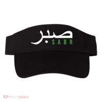 Sabr Patience Arabic Motivational Islamic  Visor thumb 0
