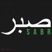 Sabr Patience Arabic Motivational Islamic  Visor thumb 3