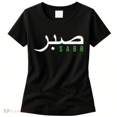Sabr Patience Arabic Motivational Islamic  Women's T-Shirt