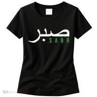 Sabr Patience Arabic Motivational Islamic  Women's T-Shirt thumb 0
