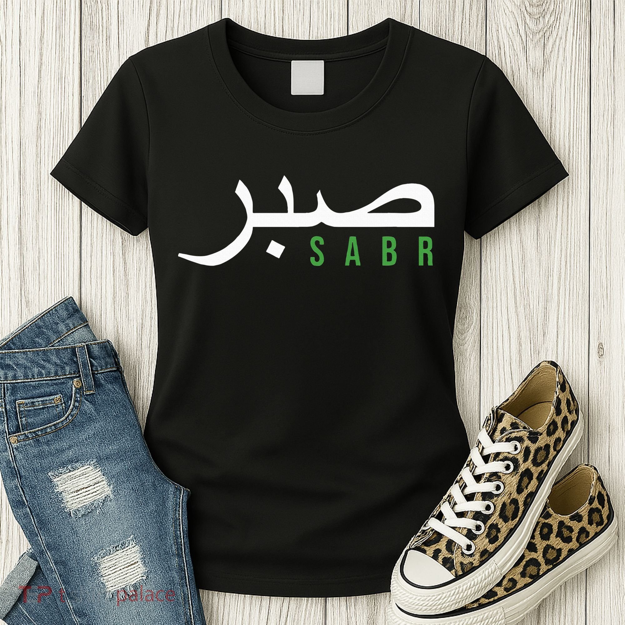 Sabr Patience Arabic Motivational Islamic  Women's T-Shirt
