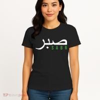 Sabr Patience Arabic Motivational Islamic  Women's T-Shirt thumb 4