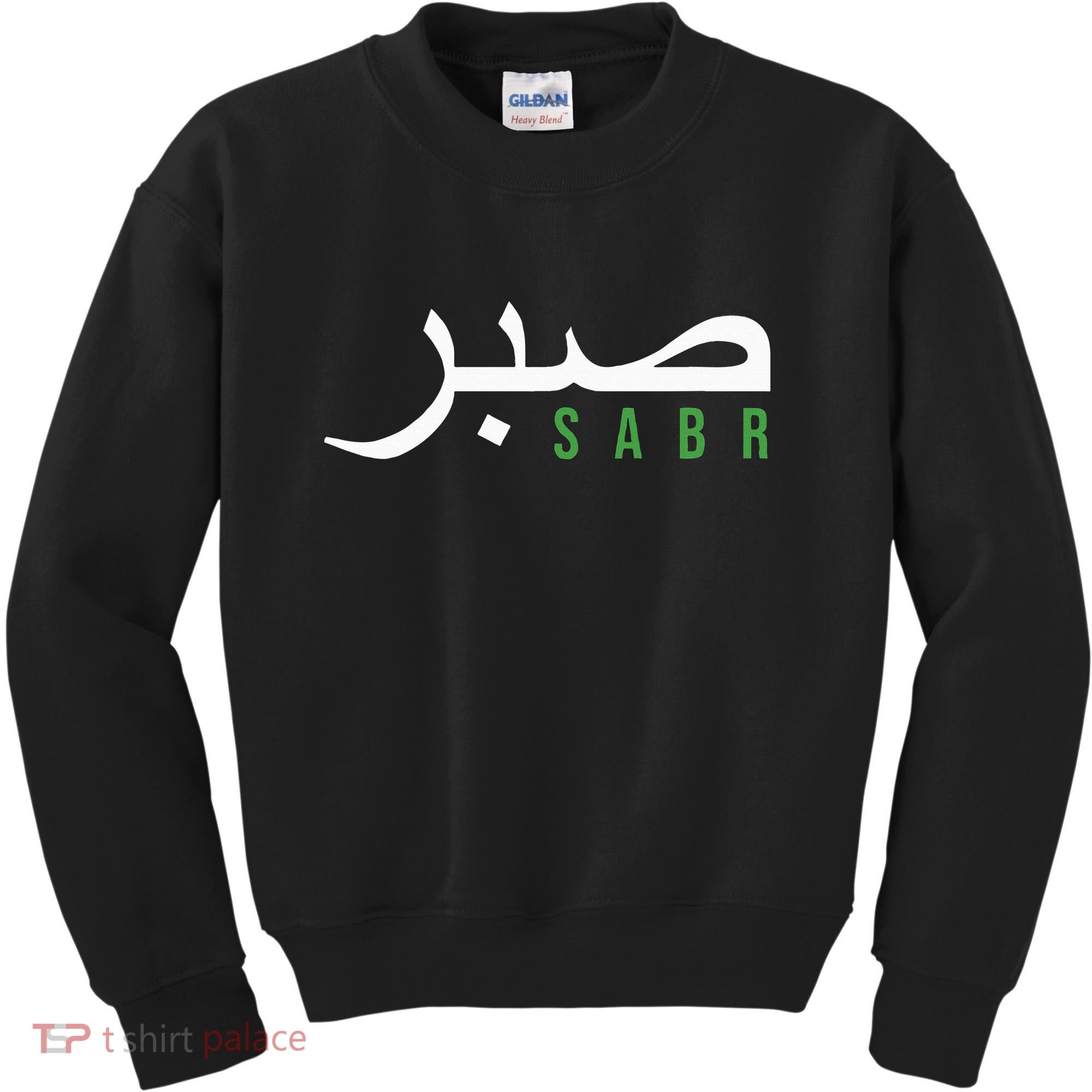 Sabr Patience Arabic Motivational Islamic  Kids Sweatshirt