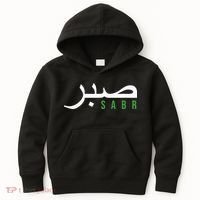 Sabr Patience Arabic Motivational Islamic  Kids Hoodie thumb 0