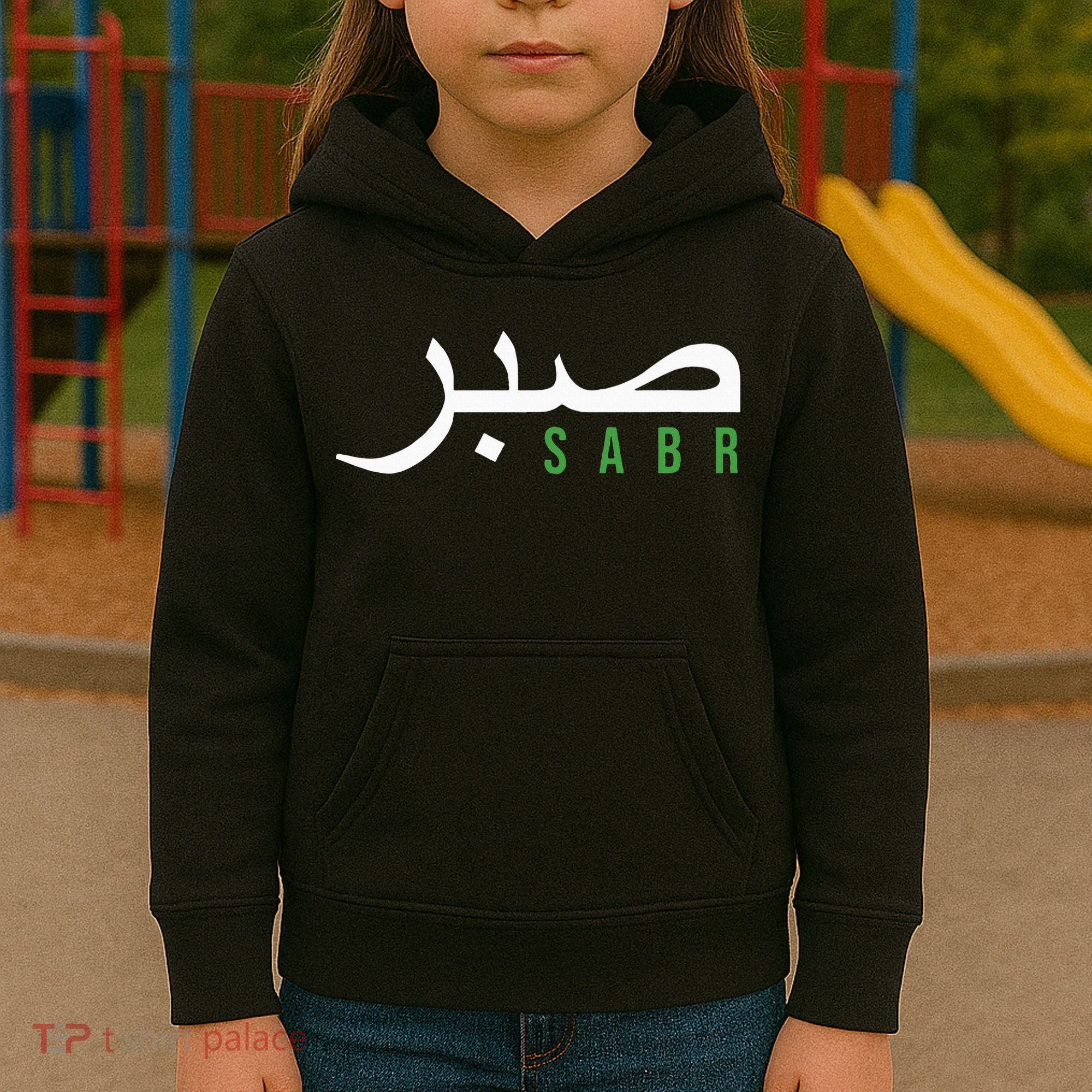 Sabr Patience Arabic Motivational Islamic  Kids Hoodie