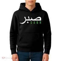 Sabr Patience Arabic Motivational Islamic  Kids Hoodie thumb 4