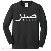 Sabr Patience Arabic Motivational Islamic  Kids Long Sleeve Shirt thumb 0