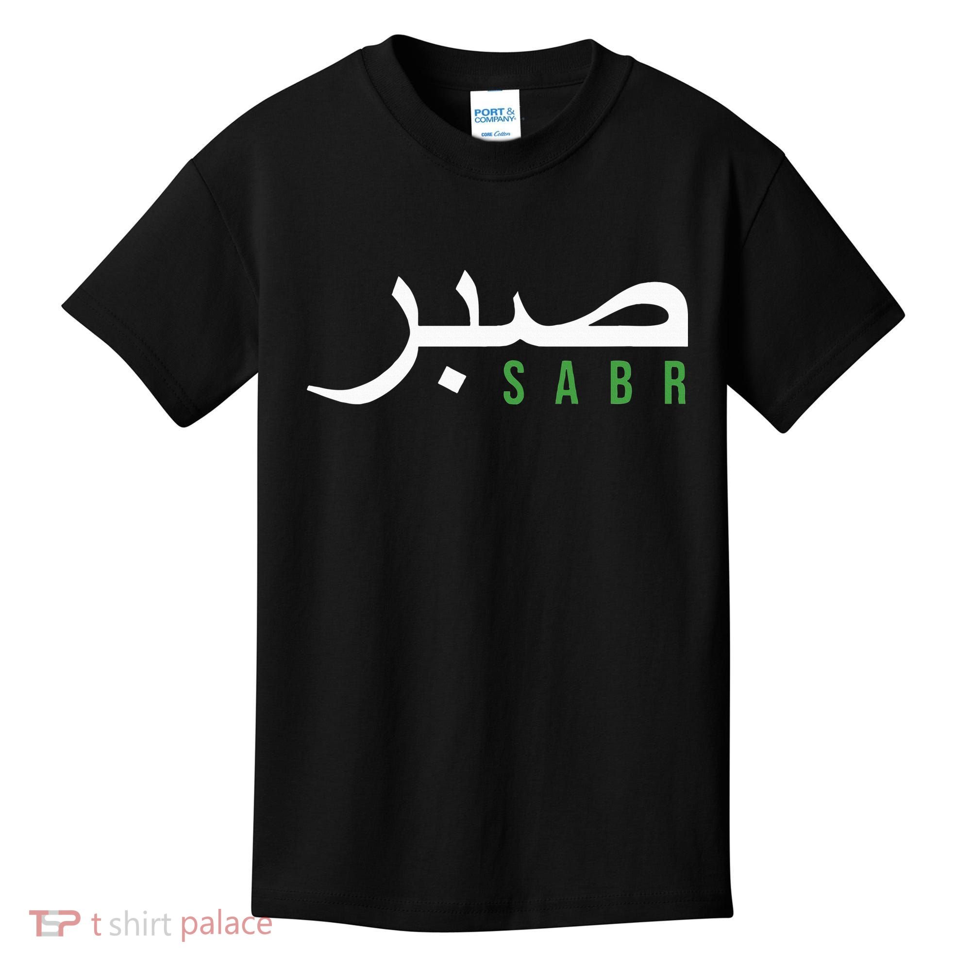 Sabr Patience Arabic Motivational Islamic  Kids T-Shirt