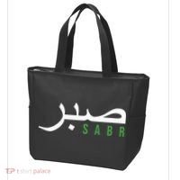 Sabr Patience Arabic Motivational Islamic  Tote Bag thumb 3