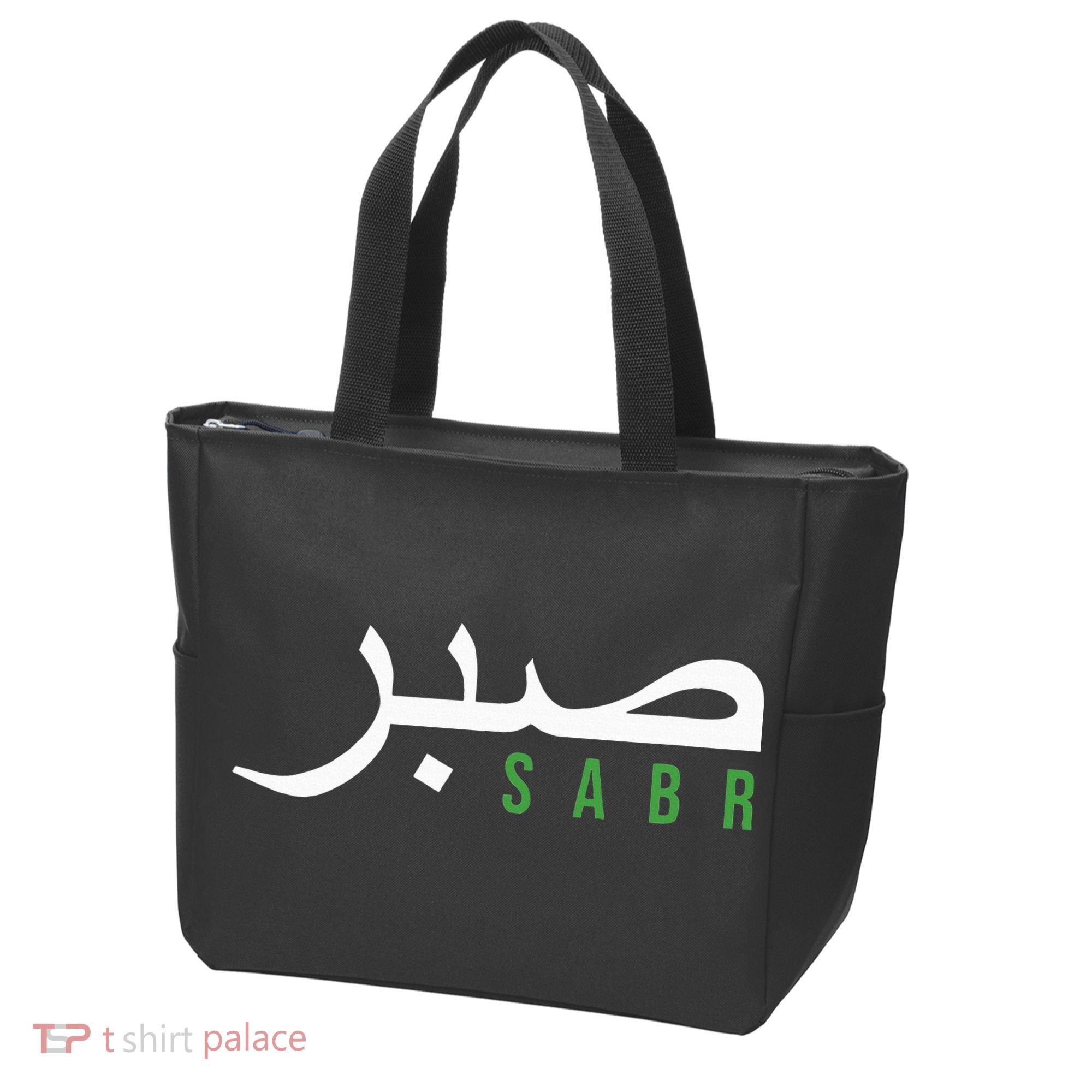 Sabr Patience Arabic Motivational Islamic  Tote Bag