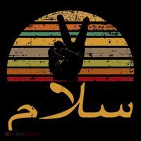 Salam Peace Arabic Retro Calligraphy Women's Tank Top thumb 5