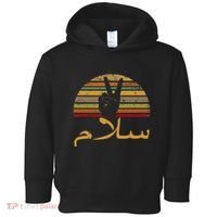 Salam Peace Arabic Retro Calligraphy Toddler Hoodie thumb 0