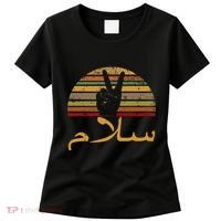 Salam Peace Arabic Retro Calligraphy Women's T-Shirt thumb 0